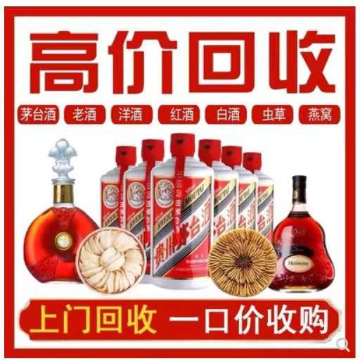 黄江镇回收茅台酒